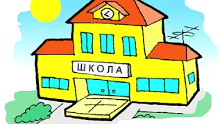 Здрастуй рідно школо 