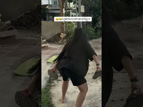 😂😂កាលពីកុមារភាព