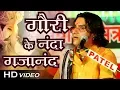Download Lagu गौरी के नंदा गजानंद | प्रकाश माली - गणपति वंदना | New VIDEO Song | Rajasthani Bhajan | Full HD