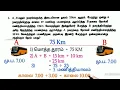 Download Lagu ஒன்றை ஒன்று சந்திக்கும் நேரம் - 01 | நுண்ணறிவு | #Grade-5 | #scholarship | #exam