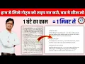 Best Trick to convert handwriting to typed text bina type kiye notes ko text me convert kaise kare