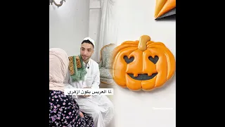 العريس الأزهري د ربيع الجمهودي 