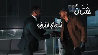 شتت   تسفاي انترفيو دندنها
