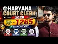 HR Court Clerk new vacancy without cet 2026 total post-1265 syllabus exam pattern age apply