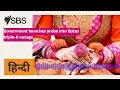 Government launches probe into Optus triple-0 outage SBS Hindi