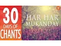 Lagu Day 17 ~ HAR HAR MUKANDAY ~ Mantra to Break Free ~ 30 Days of Chants