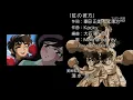 Download Lagu Ring ni Kakero 1: Sekai Taikai-hen - Ending [HD-RAW]