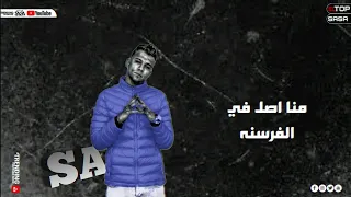 مهرجان عصام صاصا الجديد مهرجان اسمع حضرت يبني انا جيت توزيع كيمو الديب 2022 