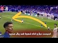 Download Lagu اسيست براهيم دياز اليوم بعد دخوله ضد فريق الياس شعيرة الذي لعب اساسيا ضد الفريق الملكي