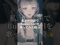 Download Lagu 私が中国語で「Bunny Girl」を歌ってみた時✨#cover #BunnyGirl #akasaki #jii #之子