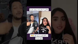 قالتلي ده صوت واحد بيعرف يغني شوفووو الصدمه 