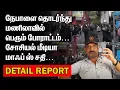 Download Lagu நேபாளை தொடர்ந்து மணிலா | பெரும் போராட்டம் | சோசியல் மீடியா மாஃப்  பியா சதி  | MANILA