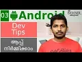 03 Tips Instructions Android App Development Course Malayalam
