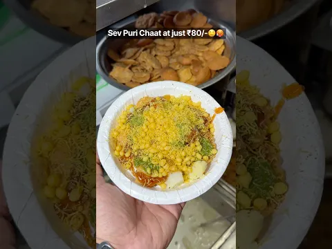 Sev Puri Chaat🤤❤️ at just ₹80/- #shorts #sevpuri #indianstreetfood