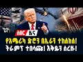 Iran Shoots Down U S Drone Global News