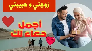 زوجتي و حبيبتي حالات واتس اب حب اهداء لزوجتي الغاليه دعاء لزوجتي  زوجتي و حبيبتي حالات واتس اب حب اهداء لزوجتي الغاليه دعاء لزوجتي