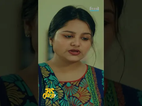 টাকা কম দেখে রে’খে গেলো স’ৎ মা | সৎ মেয়ে | Tamim Khandakar | Saila Sathy |