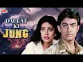 Download Lagu आमिर खान, जूही चावला, किरण कुमार की जबरदस्त बॉलीवुड एक्शन मूवी \