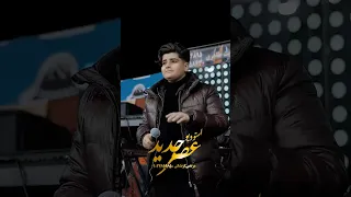 بازخوانی فوق العاده آهنگ برات پیغوم گذاشتم خانم شهره توسط ایلیا صباغ نوجوان هنرمند و خوش صدا 