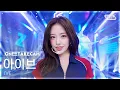 Download Lagu [One Take Cam 4K] IVE 'XOXZ' Solo Stage│IVE ONE TAKE STAGE @SBS Inkigayo 250831