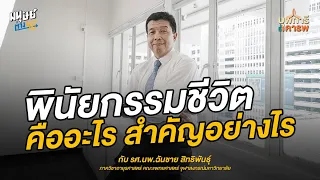 หากครอบครัวไม่เข้าใจเนื้อหาในพินัยกรรมชีวิต จะเกิดปัญหาอย่างไร