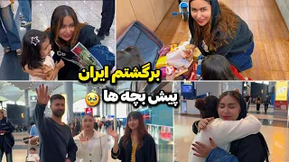 از لحظه خداحافظی تا دیدن بچه ها و نشون دادن سوغاتیها 