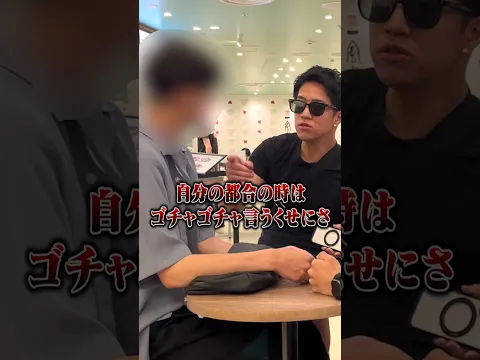 自分の都合を優先する女々しい悪徳マルチ会員さんに説教してみたw #詐欺 #突撃 #マルチ