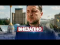 Lagu Москва заговорила о завершении войны / Зеленский пошёл на уступки Путину?