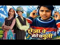 Lagu aja ve meri chanuli new kumauni song ||instagram viral boy||new gadwali song 