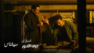 سيد الناس تخيل ان آسر المصاب بالتوحد هو اللي يطلع معاه كل أسرار المرحوم رشدي أبو العباس 