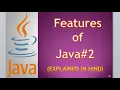 Features of Java Programming in Hindi Explain in detail