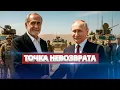Download Lagu Россия вступает в войну на Ближнем Востоке? / Жёсткое заявление МИД РФ