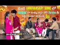 Lagu మన Annivarsary Song లో Heroine గా నువ్వు వద్దు వేరే Heroine నీ పెట్టుకుంటా అంటున్న Sai నీకు పగులుతది