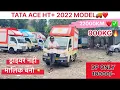 Download Lagu TATA ACE HT+ 2022 Model 🚚❤️
