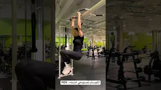 جهزوا عضلاتكم للصيف 