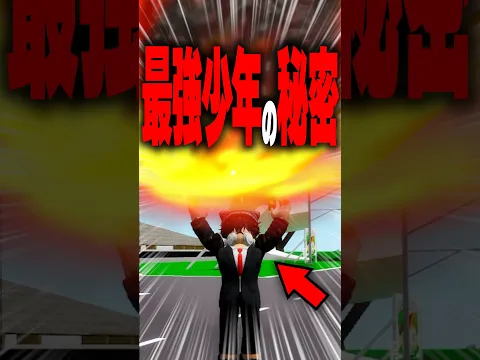 【超能力で成長！？】天才すぎて命を落とした理由… #roblox #ロブロックス #マイクラ  #shorts