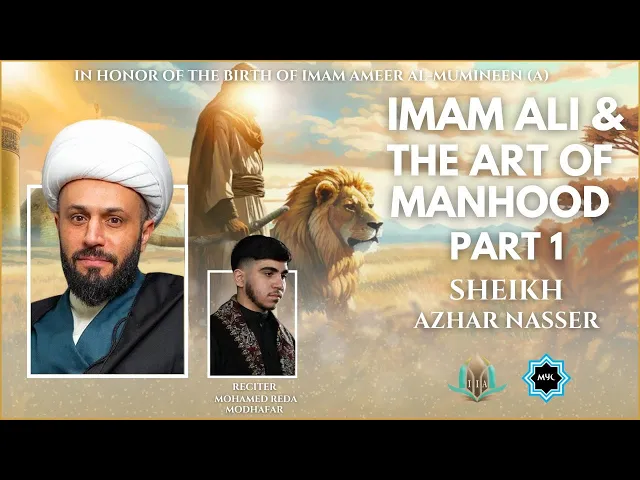 Night 1 - Imam Ali & The Art of Manhood - Sheikh Azhar Nasser | The Birth of Imam Ali (AS)