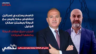 طوني أبي نجم امامنا شهر قبل أن تبدأ حرب مدمرة سلم السلاح وإلا 