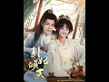 Download Lagu [MULTI SUB] 「卦妃倾天」#短剧 #爱情 #短剧 #虐恋#宫斗 #古装爱情 #古装
