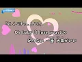 【カラオケ】とくべチュ、して / ＝LOVE（イコールラブ）