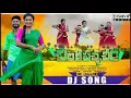 Download Lagu #chilakapacha #cheerakatti #folkdjsongka Pacha Cheera Katti Dj song | Dj Naveenn | Janulyri Dj Songs