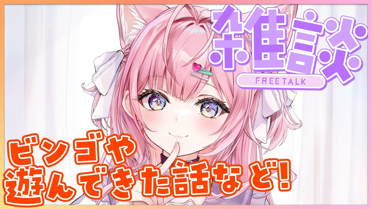【雑談】ホロサマビンゴしたり遊んできた話や新しく買った機材？の話したりする～！ #Shorts 【博衣こより/ホロライブ】