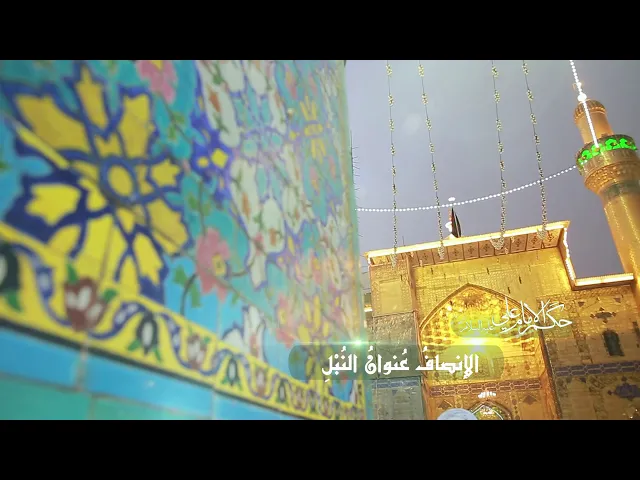 ⁣حكم الإمام علي عليه السلام (7)