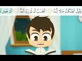 Download Lagu سورة  البلد        Surat Al-Balad