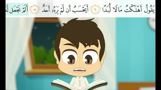 Download سورة  البلد        Surat Al-Balad MP3