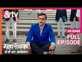 Download Lagu Bhim ने दिया court के बाहर मोर्चा | Ek Mahanayak - Dr B R Ambedkar | Full Ep. 948 | And TV MP3