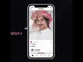 اسأل المشتاق مسرع__بدر العزي (حصرياً)