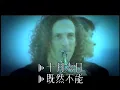 劉德華 Andy Lau & Kenny G《你是我的女人》Music Video