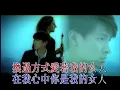 Lagu 劉德華 Andy Lau \u0026 Kenny G《你是我的女人》Music Video