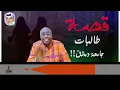Download Lagu QISO: 165 SIDA LOOSOO QABTAY DILAAGII LABADII GABDHOOD EE ARADAYDA AHAA , SHEEKO CAJIIB AH.